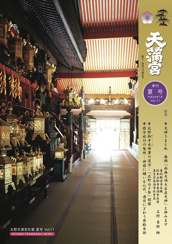 夏号