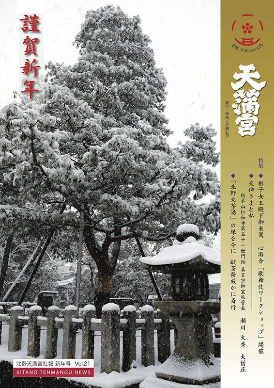 新年号